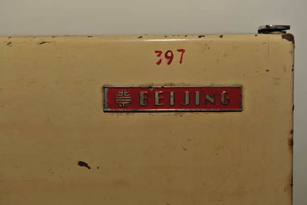 购置于1965年的“北京”牌电冰箱
